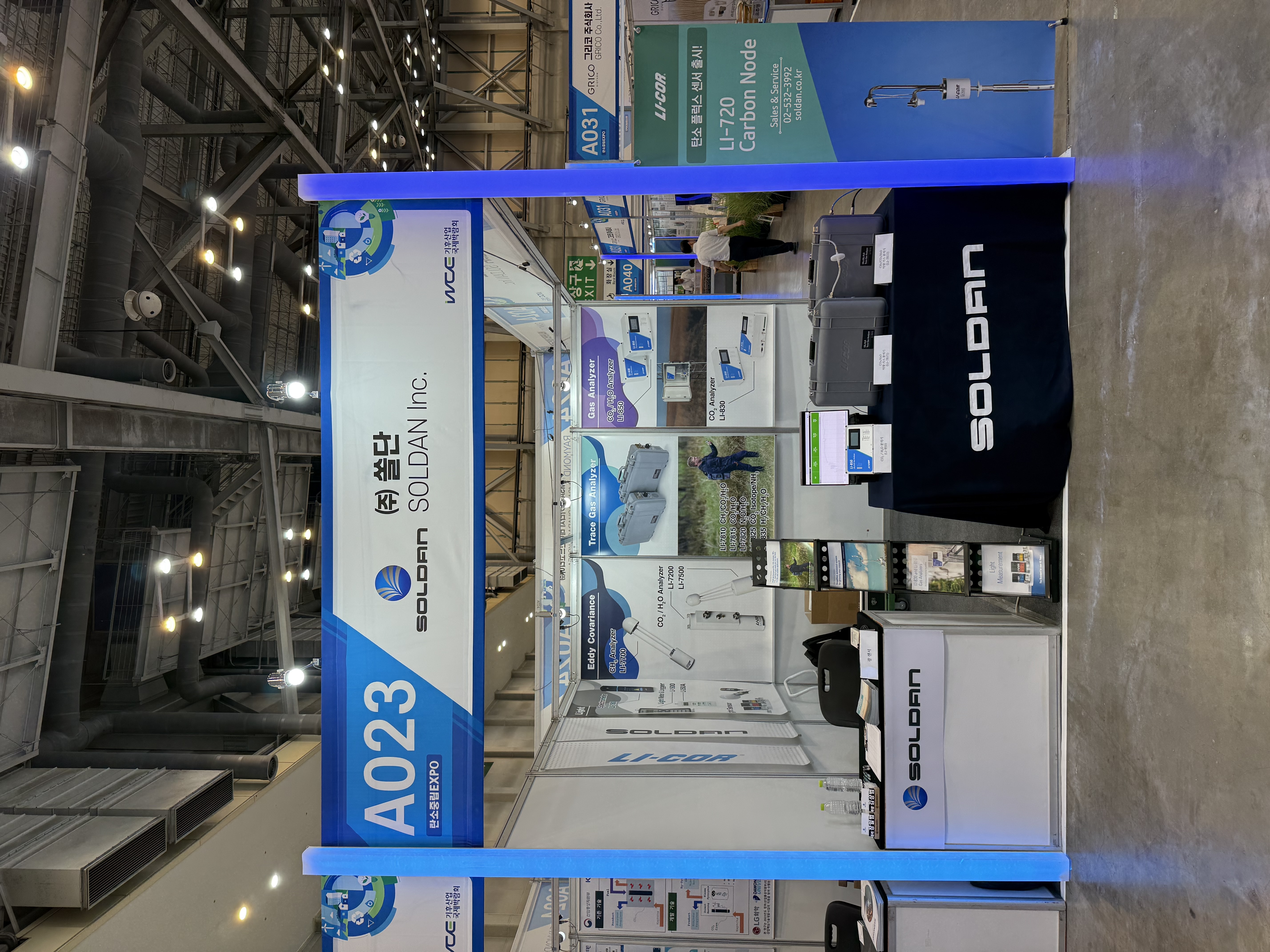 2025 기후산업국제박람회 탄소중립 EXPO 기기전…